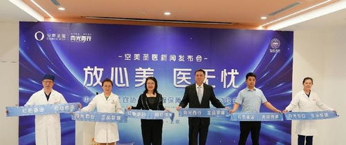 中整協(xié)全過(guò)程保障示范醫(yī)院空美圣醫(yī)授牌儀式圓滿舉行 協(xié)美醫(yī)院榮膺殊榮